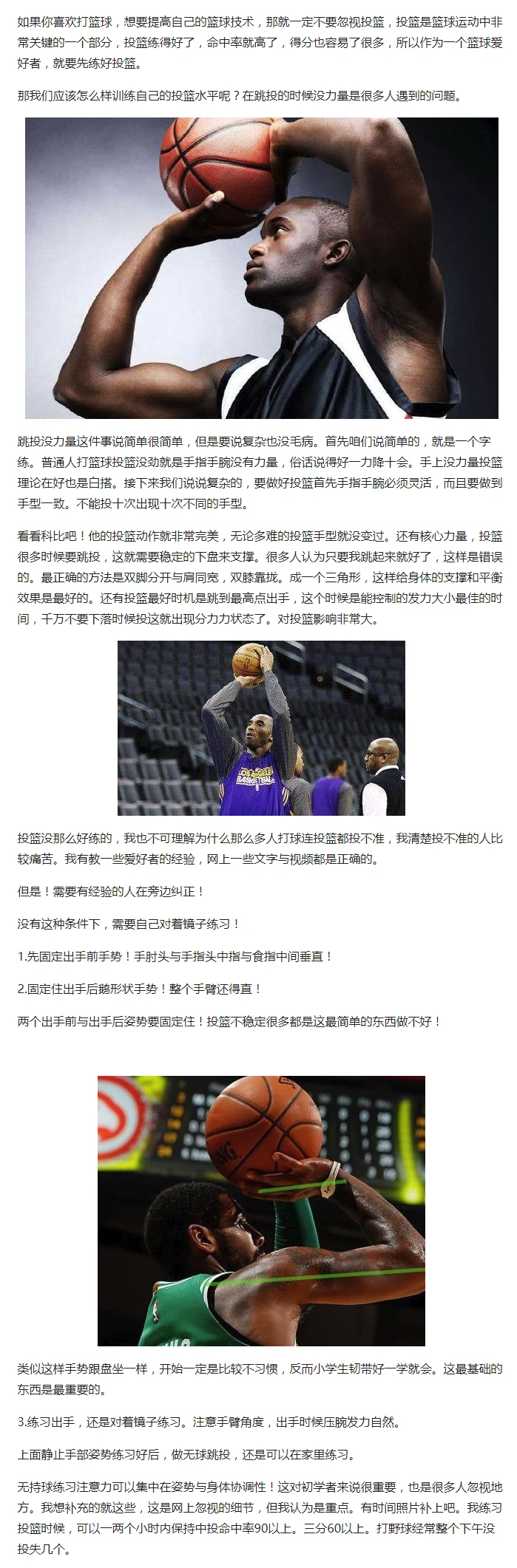 篮球一周训练计划控球后卫_1